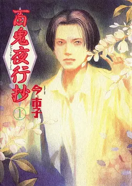 动漫番剧在线看-千灯之约幻想篇海报
