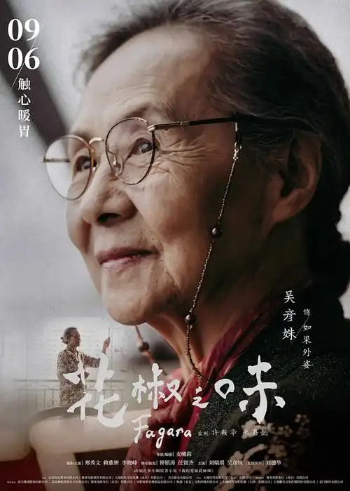 动漫番剧在线看-纸鸢与海续海报